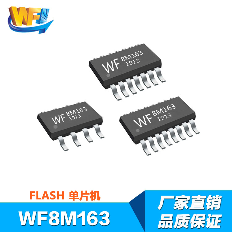 WF8M163 built-in e-square