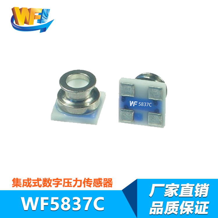 传感器与物联网技术融合为智慧城市提供保障