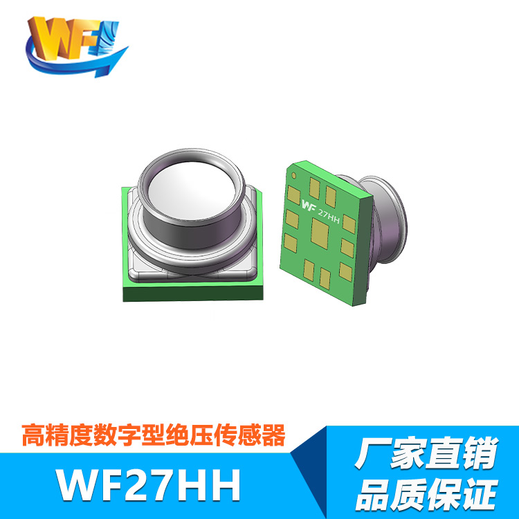 传感器在无人机领域的应用助力行业快速发展