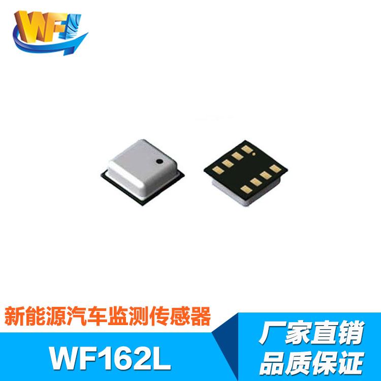 新能源产业推进传感器核心技术成为竞争焦点