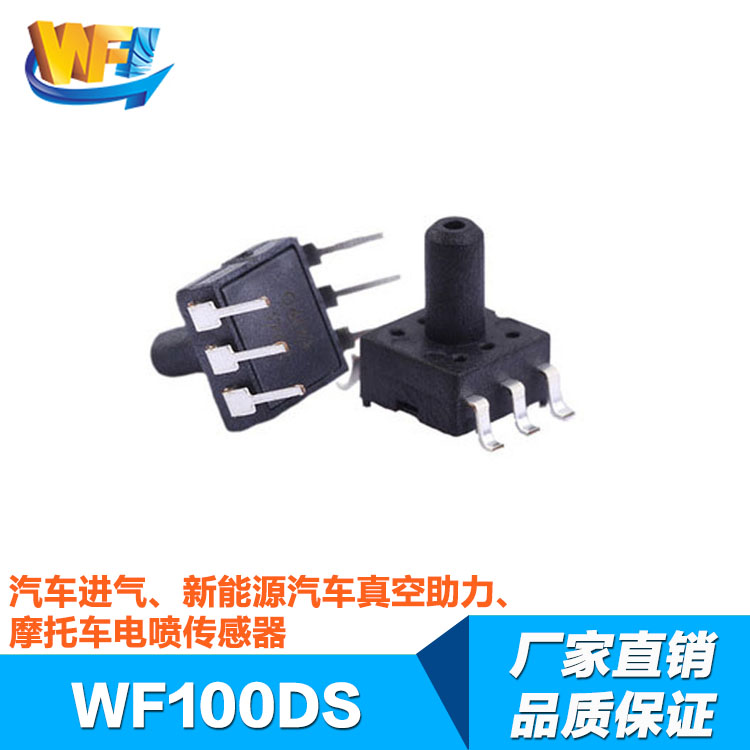 车载传感器创新成果助力新能源汽车安全进阶